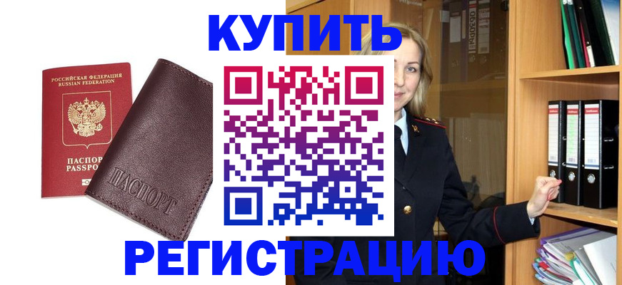 регистрация в Эртили