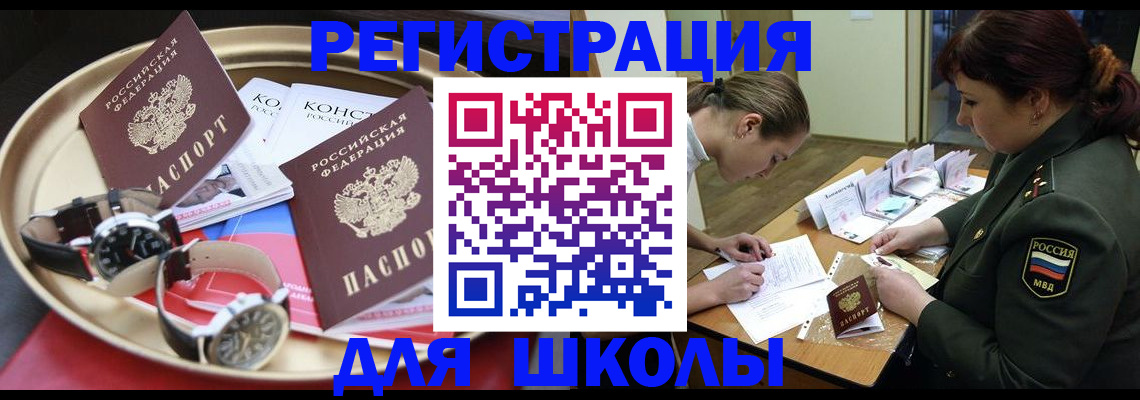 миграционный учет в Эртили