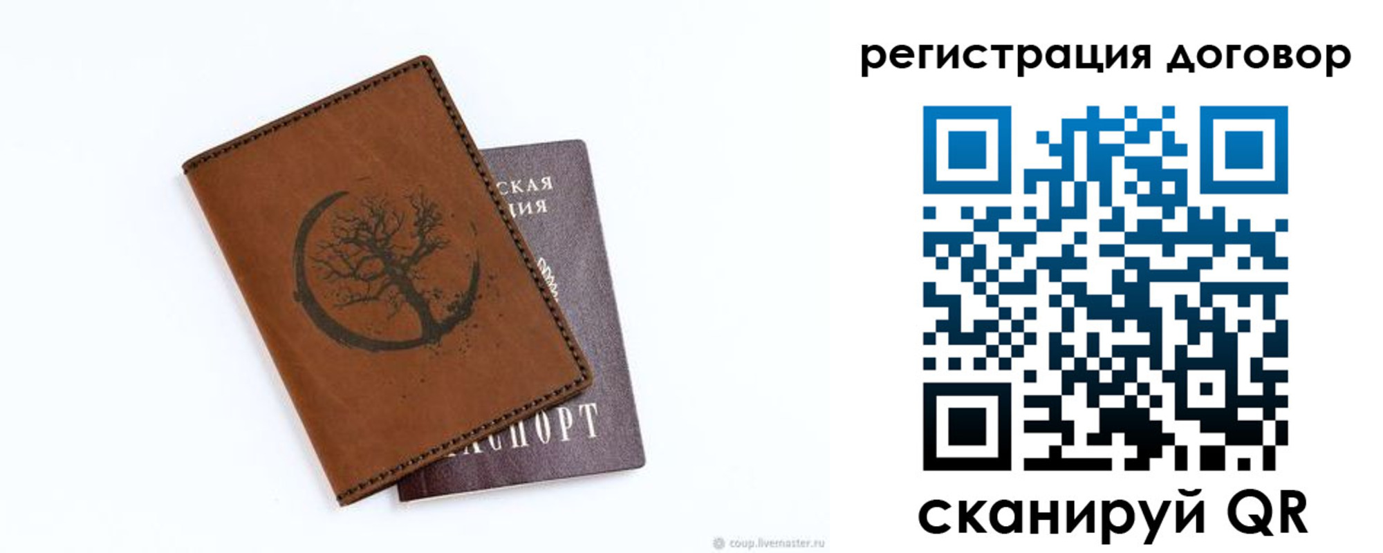 прописка регистрация в Эртили