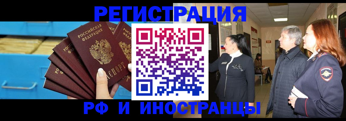 прописка в Эртили