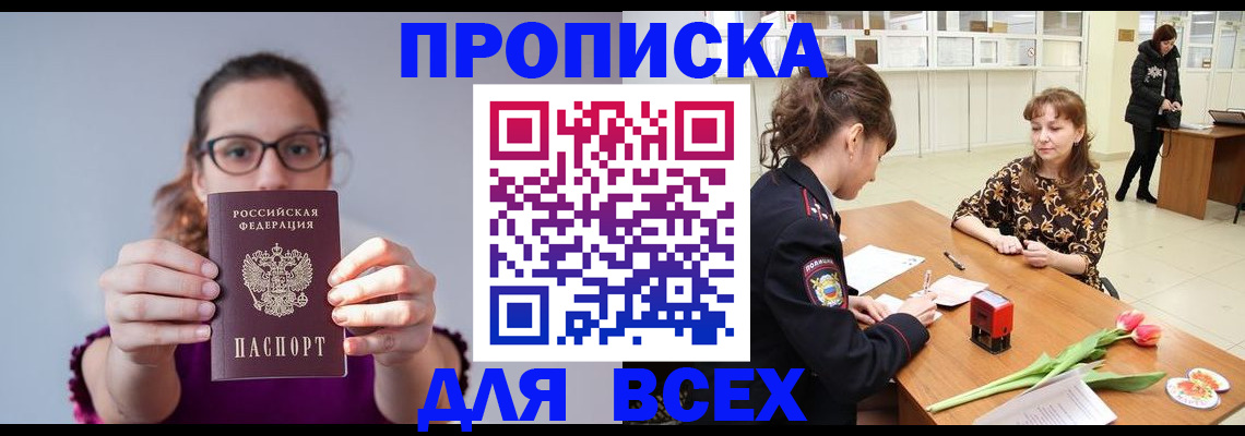 где прописаться в Эртили