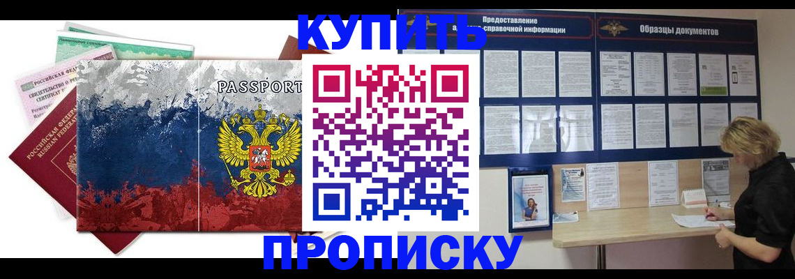 прописка в квартире в Эртили