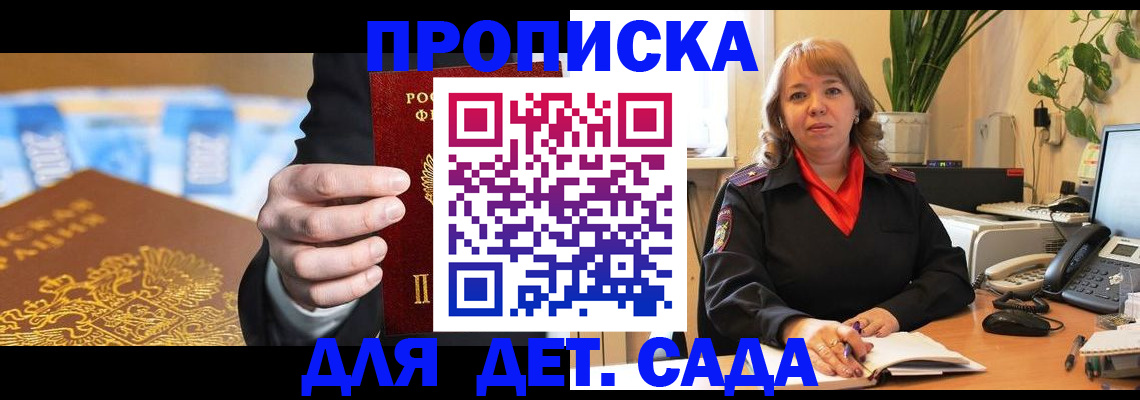 временная регистрация надежно в Эртили