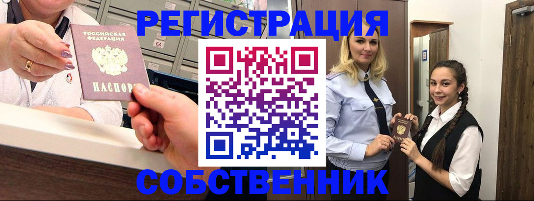 временная регистрация для всех в Эртили